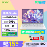 宏碁（acer）非凡Go Air 国家补贴14英寸超轻薄1kg镁铝笔记本学生商务办公酷睿标压 Core7-240H 32G 1T 2.2K 白