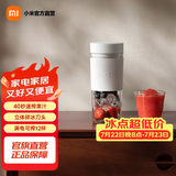 米家小米米家榨汁杯2 榨汁机小型便携 充电果汁机 家用打汁机 多功能碎冰料理机搅拌机 快速鲜榨 米家随行便携榨汁杯 2