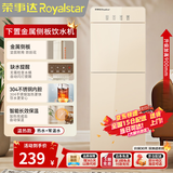 荣事达（Royalstar） 饮水机下置式家用立式快速加热下置水桶饮水器 品牌旗舰【升级加厚金属侧板】 制热型