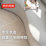 京东京造 超柔仿羊绒客厅地毯 现代简约百搭防滑抗水污茶几毯 160*230cm