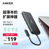 ANKER安克 Type-C拓展坞PD100W快充usb延长线hdmi转接头扩展坞华为苹果Macbook平板电脑等转换器 五合一