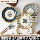 佩尔森北欧系列盘子家用陶瓷菜盘创意简约餐具盘子碗套装圆盘 混装4只