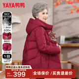 鸭鸭（YAYA） 奶奶冬装羽绒服女中老年女装加厚外套老人保暖防寒衣服妈妈装CF YE5B609725U-红色 XL 建议100-115斤
