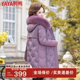 鸭鸭（YAYA）冬季狐狸毛领羽绒服女中长款冬装连帽外套女加厚过膝QC 豆沙(白鸭绒) 4XL