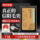 京东京造2026新茶明前特级信阳毛尖100g地标非遗栗香嫩芽绿茶高端茶叶送礼