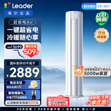 统帅空调 超省电Air 2匹柜机客厅立式 外机双排纯铜管 超一级变频冷暖 国家补贴KFR-51LW/LTA1-1