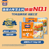 百吉福（MILKANA） 芝士片奶酪 166g/10片*2袋 冷藏 即食 烘焙搭档 早餐 健身