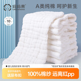 妈妈果婴儿尿布可水洗纯棉纱布新生儿用品介子布尿芥子宝宝尿片戒子透气 大码 10条装 12层（46*17cm）