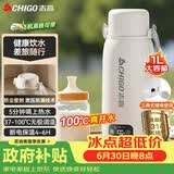 志高（CHIGO）便携式电热水壶恒温烧水杯婴儿冲奶保温杯1L大容量316不锈钢智能电热水杯 JP-SH100B2