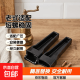 通用加厚老式压力锅手柄适用双喜海山三星高压锅配件单孔手柄限压阀排气杆防堵罩安全塞易熔片 老式单孔手柄1套（短螺丝）