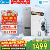 美的（Midea）净水器【高性价比 白泽1000G】0阻垢剂  家用长效反渗透RO直饮过滤器 厨房专用台下用净水机