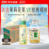 养生堂天然维生素E200+农夫山泉东方树叶茉莉花茶500ml*15瓶
