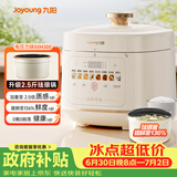 九阳（Joyoung）5L大容量电压力锅高压锅压力煲珐琅内胆电高压煲电饭锅电饭煲智能预约3-5人一煲双胆50H300