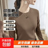 【柔软亲肤】秋冬双面螺纹内搭打底衫女大码圆领长袖女士保暖上衣 摩卡 XL (120) 建议115-130斤