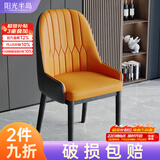 阳光半岛餐椅家用简约轻奢皮椅子软包餐桌椅靠背凳子厨房客厅餐厅休闲歺椅 【橘棕色】升级扶手款 黑脚