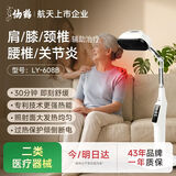 仙鹤频谱理疗灯烤灯 伤口愈合 腰腿治疗 居家理疗仪院线同款608B