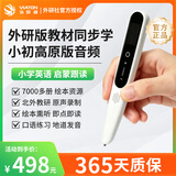 外研通（VIATON）VT11点读笔 外研版教材同步学习 小初高英语点读学习神器 大猫 新概念英语点读笔