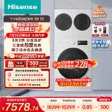 海信（Hisense）璀璨棉花糖热泵洗烘三筒洗衣机 分区洗全家筒活水健康自由组合 三桶WH130E8Q-1+WV20W以旧换新补贴
