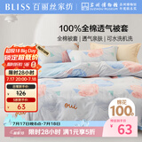百丽丝水星家纺出品纯棉被套单件40支全棉被罩 家庭双人床上用品被套