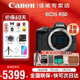 佳能（Canon）EOS R50微单相机 入门级半画幅 旅行家用学生vlog 4k视频小巧便携 r50数码照相机 R50黑色单机身【原包装 不含镜头】 官方标配【咨询客服领加购福利】