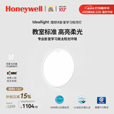 霍尼韦尔（Honeywell）卧室灯吸顶灯客厅大灯主灯护眼灯儿童房书房学习灯LED全光谱灯具 【新品】B2BPro 米家智能版 / 3500流明（适用8-12㎡）
