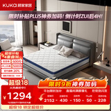 顾家家居（KUKA）弹簧床垫竹炭椰棕偏硬床垫青少年老人床垫子梦想垫硬享版1.5X2米