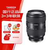 腾龙（Tamron）A078S 35-100mm F/2.8 Di III VXD大光圈变焦镜头 索尼全画幅微单镜头(索尼全幅E口)