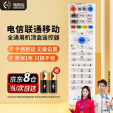 鸿欣达（HONGXINDA）适配于中国电信移动联通三网机顶盒通用遥控器全网络机顶盒万能遥控器