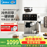 美的（Midea）意式半自动咖啡机冷热双萃研磨一体机小型全自动家用磨豆机可打奶泡MA-GEE51C20 送礼优选