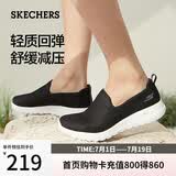 斯凯奇（Skechers）女士一脚蹬户外健步鞋舒适透气软底运动鞋跑步鞋15600