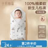 十月结晶婴儿包单春秋双层产房襁褓巾纯棉包被新生儿包被  云端小兔85*85