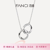 Fanci范琦莫比乌斯双环情侣项链男女锁骨链女友生日轻奢高级感礼物 女款