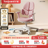 护童（Totguard）儿童学习椅可调节升降学生六背六区护脊分压坐姿椅G985-X_粉