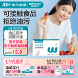 稳健手套一次性PE检查手套卫生隔离防护一次性手套吃货成人儿童手套 【满59送酒精湿巾】1盒TPE食品用手套100只