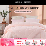 水星家纺 被子被芯 七孔透气纤维被 宿舍可用 单双人四季可用春秋被子被芯 【粉色】二合一（升级工艺） 200x230cm(适配1.5米床套件)