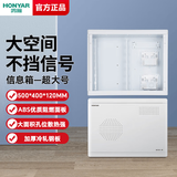 鸿雁弱电箱家用配电多媒体布线信息箱光纤箱超大号500*400*120mm空箱