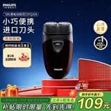 飞利浦（PHILIPS）剃须刀电动自动研磨刮胡刀飞利浦电动剃须刀便捷胡须刀小钢炮剃胡刀生日礼物送长辈老公 【干电池供电】PQ206/18便携装