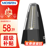 莫森（MOSEN）MS-29机械节拍器 钢琴小提琴吉他古筝调音器通用节奏节拍器 黑色
