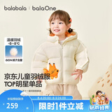 巴拉巴拉童装儿童羽绒服宝宝男女童2025冬装新款婴儿外套保暖上衣泡芙羽绒