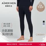 爱慕先生男士【奶皮衣】男保暖裤秋裤倍暖沁润NS73K431蓝色175