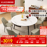 顾家家居现代简约岩板餐桌椅子可伸缩折叠饭桌家用餐桌椅组合7209亮光 【卡斯高金亮色】1.5M餐台+折耳灰椅*6