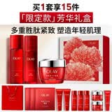 玉兰油（OLAY）大红瓶水乳液面霜保湿抗皱紧致护肤品套装礼盒生日礼物送女友