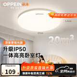 欧派卧室吸顶灯2026新款全光谱护眼书房餐厅全屋led中山灯具普瑞驱动