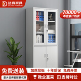 达将文件柜铁皮柜储物柜抽屉柜钢制办公柜资料柜玻璃柜档案柜凭证柜 大器文件柜 0.7mm