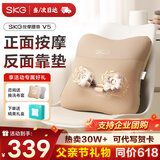 SKG 腰部按摩器V5【父亲节礼物】腰靠靠垫车载护腰颈椎肩颈腿背部按摩仪热敷一博同款生日送爸爸实用 卡其色-限定礼盒