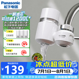 松下龙头净水器换芯记忆一机三芯TK-EUNJN2S家用自来水龙头过滤器厨房