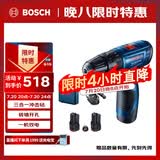 博世（BOSCH）电钻冲击钻钻墙打孔多功能家用电动螺丝刀GSB120双电版12V锂电