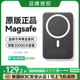 威顿【国家3C认证】MagSafe磁吸充电宝适配苹果可上飞机2026新款外接电池小巧20W无线iPhone17移动电源 【20000M】石墨黑|进口电芯 【国家3C认证】高品质电芯｜可上飞机｜20W快