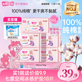 七度空间卫生巾姨妈巾少女超薄纯棉超长夜用卫生巾护垫批发 纯棉180mm*80片