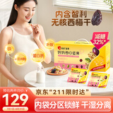 洽洽每日坚果妈妈款780g/30袋孕妇零食含开心果西梅干小黄袋礼盒恰恰
